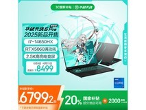 华硕天选6 Pro酷睿版笔记本京东优惠价5799元