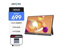 【手慢无】144HZ高刷+4K分辨率 便携显示器699元秒杀