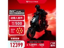 【手慢无】小牛电动车NXT ultra大师版,12399元入手