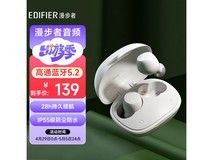 【手慢无】音质巨棒的漫步者X3 Plus到手仅需129元！