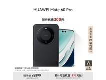 华为Mate 60 Pro手机到手价5899元