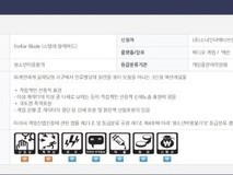 韩国18+ 美国17+ 《星刃》游戏成功通过评级