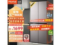 【手慢无】奥马风冷无霜冰箱仅1579元