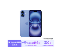 iPhone 16降价了！6499元到手价抢购中