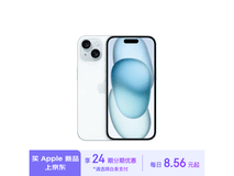 iPhone 15 Plus新品上市优惠仅6164元 超值限时购