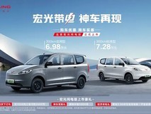 五菱宏光国民神车纯电版来了 6.98万元起