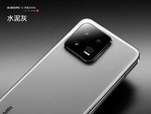 4999 元限量发售,雷军:小米13水泥灰卖得最好,第2名是烈焰红 ???