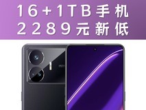 16+1TB 手机 2289 元新低,搭载骁龙 7+Gen2、5500mAh和100W快充