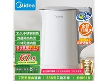 美的1.5L电水壶，优惠后到手价34.33元