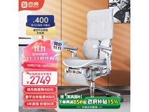 西昊人体工学椅大降价 2142元到手!