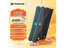 掠夺者内存条32GB DDR5 6400MHz RGB到手829元