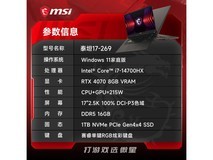 微星泰坦17游戏本暴跌至12324元！
