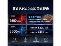 英睿达美光P310 500GB SSD固态硬盘限时优惠!