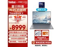 ThinkPad ThinkBook X价格狂跌！到手价7083元