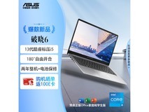 华硕破晓6商务笔记本电脑到手价3254元！