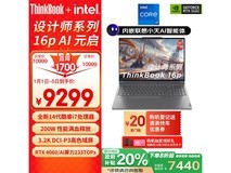 ThinkPad ThinkBook 16p 酷睿版 思考本 超值优惠 7386元