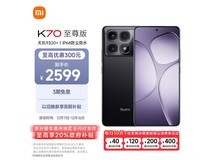 Redmi 红米 K70 至尊版 5G手机：旗舰实力，直降300元！