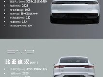 吉利银河星耀8正式发布:B+级智驾旗舰