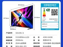 Vidda发现X 2025款Mini LED电视55英寸