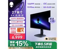 外星人AW2725Q显示器促销，到手价5843元