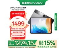OPPO Pad Air2平板促销，1399元超值入手