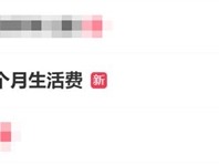 00后靠国家补贴省下两个月生活费