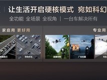 比亚迪方程豹豹8无人机版:灵鸢系统开启预售