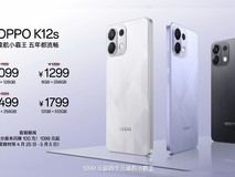 OPPO K12s发布：7000mAh大电池，起售价1099元