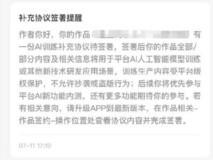 作者联合抵制:番茄小说AI协议引发日更争议,万字创作难敌一键生成