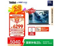ThinkPad 14+ 2代Ultra笔记本限时特惠！