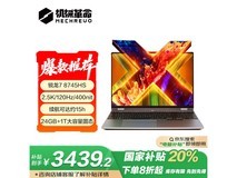 机械革命无界15X轻薄本限时特惠3422元