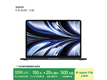 Apple MacBook Air M2芯片笔记本限时特惠