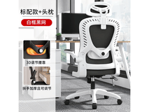 宜佳人体工学电竞椅到手价263元抢购价