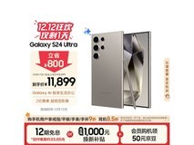 三星旗舰价格崩了！S24 Ultra直降120元