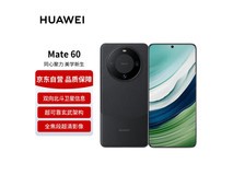 华为旗舰新品秒杀价4749！