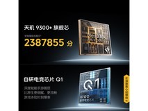 iQOO Z9 Turbo+手机京东优惠价2230元！
