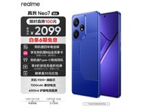 真我Neo7：天玑9300+旗舰芯片，7000mAh持久续航，电竞游戏性能之选，2199元起！
