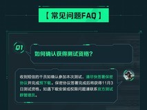 国产射击游戏《三角洲行动》开启测试 11月3日开启