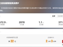 王自如被限制高消费,此前被法院强制执行 3383 万元