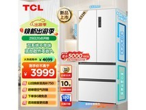 【手慢无】TCL双系统双循环冰箱R532T9-DQS 3112元入手