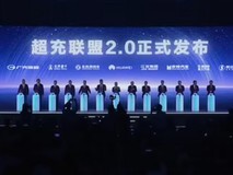 华为发布超充联盟2.0推动充电网络革新