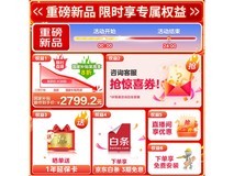 美的净水器星河1600G，京东活动价2484元