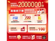 美的风尊二代大1匹空调挂机，券后2344元