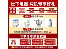 松下小欢洗内衣洗衣机，原价1899现1449