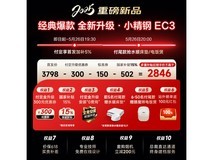 史密斯16升精钢燃气热水器限时特惠3498元