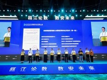 2025数据安全发展大会召开：亮点频现，精彩纷呈