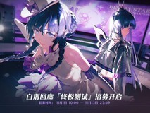 古剑奇谭新作《白荆回廊》11月1日开测