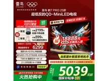 雷鸟75英寸鹤7 Pro 25款电视特惠