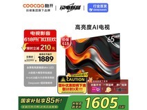 酷开65K3 Pro液晶电视65英寸京东超值优惠