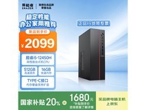 联想异能者ERAZER台式主机16G内存仅1670元